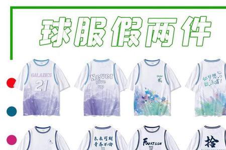 订班服应怎样在群里统计尺码