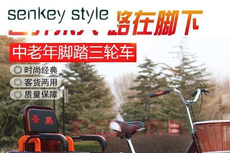 脚蹬三轮车能上路吗