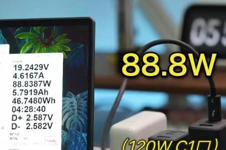 65w快充和120w的区别