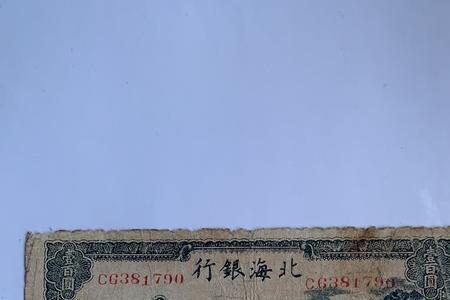蓝色一百元什么时候发行的