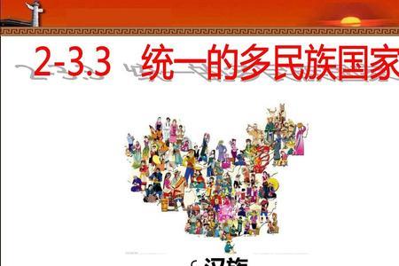 政治和民族的区别