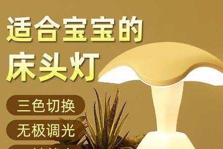 床头触摸小夜灯不亮怎么修