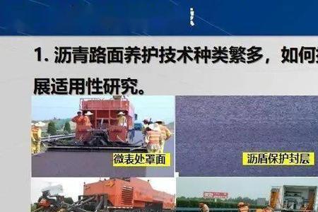 沥青的使用寿命多长时间