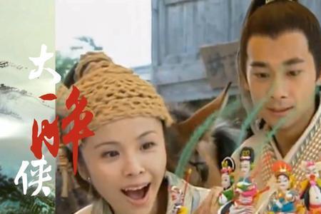 大醉侠花弄影结局