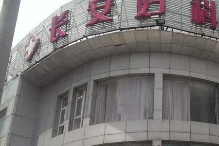 上海贝达医院是公立还是私立