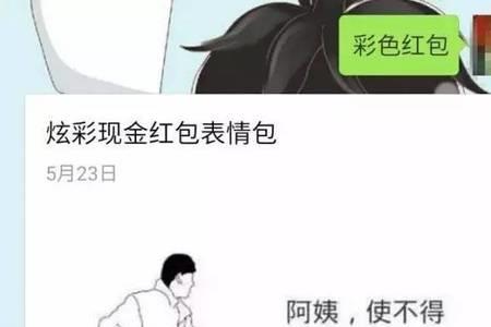 给妹妹发红包什么数字