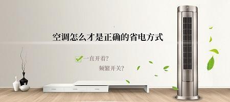 空调idm开启好还是关闭好