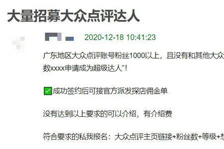 大众点评评论一天最多刷多少