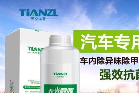 汽车除臭剂持续多长时间