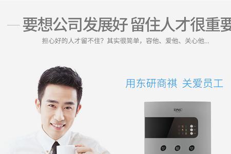东研净水器保护灯亮怎么解决