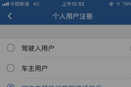 交管12123登录显示500什么意思