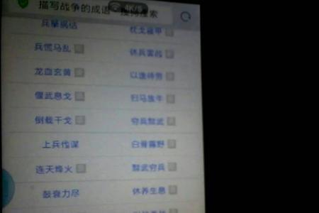 形容工地施工场面火爆成语