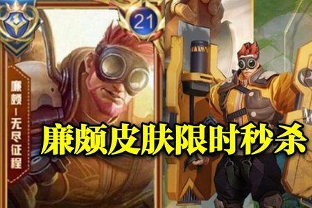 廉颇有什么品质