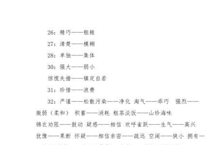 捐的反义词