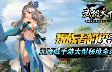 真武世界和武极天下哪个好看