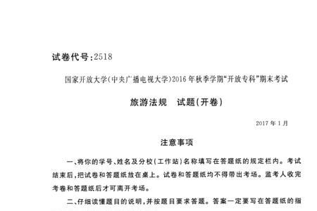 广东开放大学考试提供答案吗