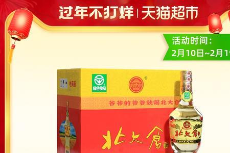 北大仓6元一瓶是粮食酒吗