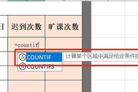 countif函数统计各科考生人数