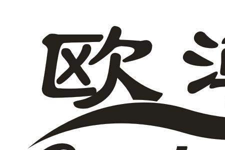 像不字的商标是什么衣服
