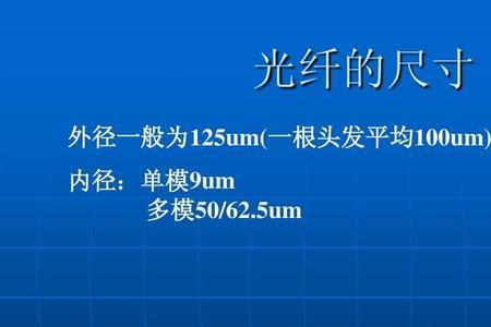 多模收发光功率范围