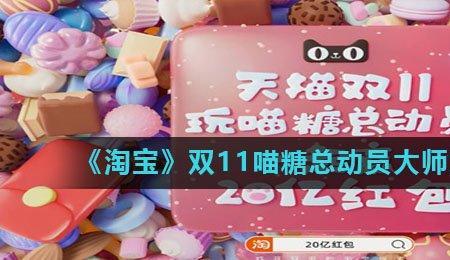 淘宝喵糖的红包怎么提出来