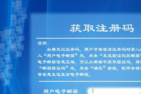 备用码怎么获取