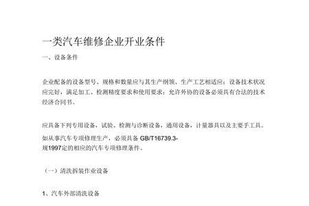 如何注册维修类公司