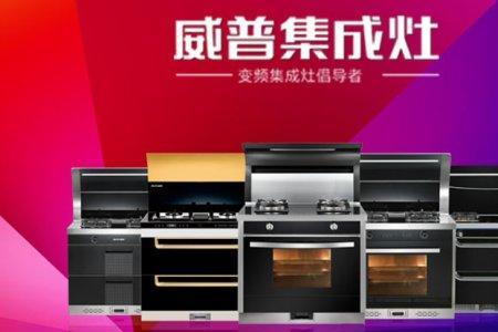 欧派集成灶怎么样是几线品牌
