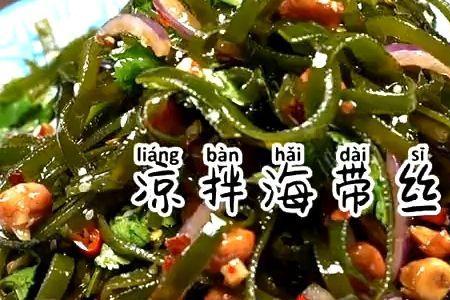 茜莲凉拌做法