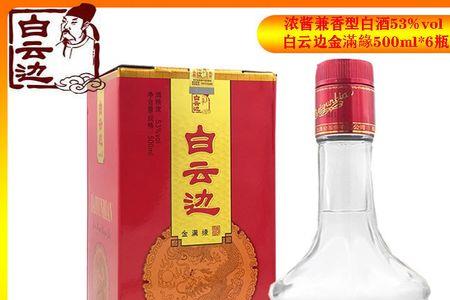 白云边金满缘53度测评