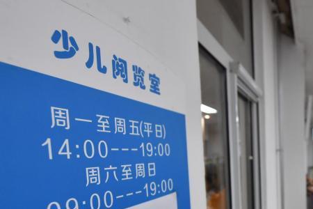 莱钢图书馆开馆时间