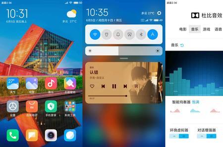 小米miui 12音质优化为啥用不了