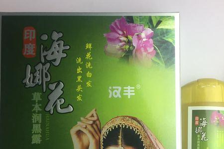 怎样洗去手上的海娜染发粉
