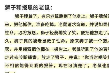 伊索寓言哪个故事你最喜欢