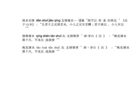 形容父女之间畅谈的成语