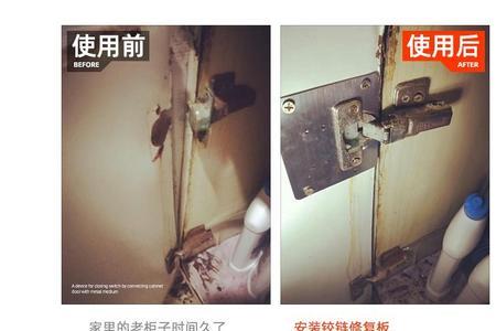 铝合金柜门铰链处坏了怎么补救