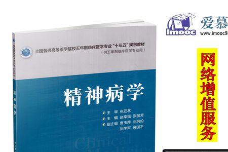 精神科医学哪个专业好就业