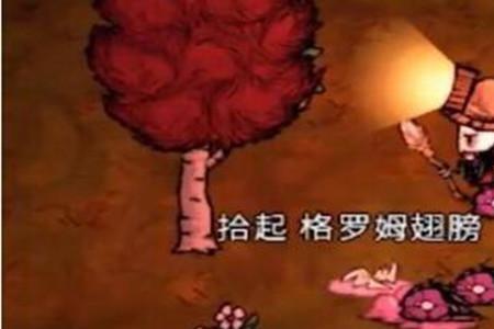 饥荒月圆之夜格罗姆有什么用