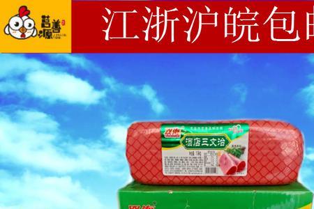 三明治火腿肠保质期