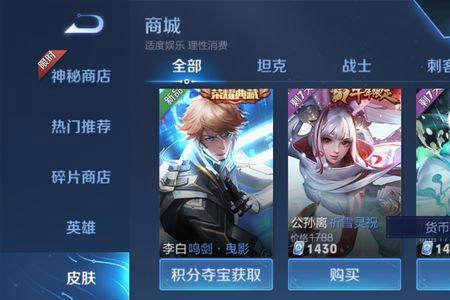 清空王者荣耀商店需要多少点券