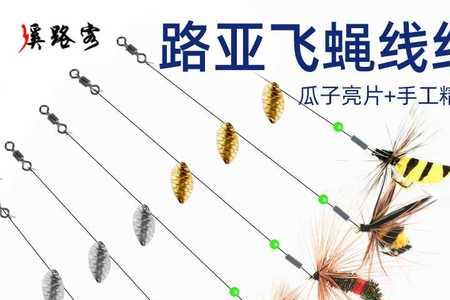 路亚线颜色什么意思