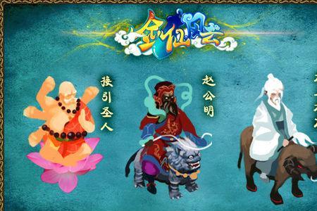 飘渺之旅仙界最强神仙排名