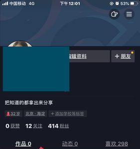 抖音如何退出粉丝团灯牌