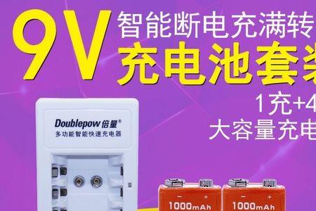 9伏锂电池用手机充电器可以吗
