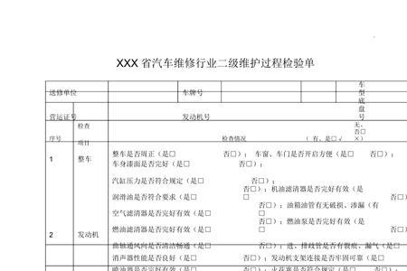 事故车维修好后怎么检验报告