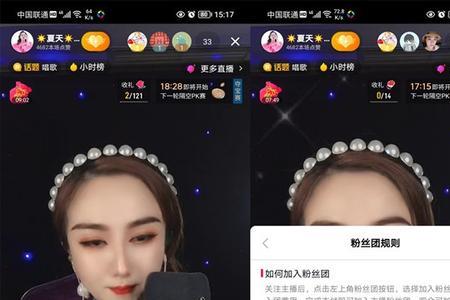 5级粉丝灯牌需要多少贡献