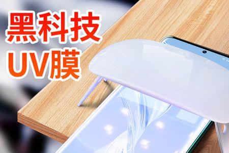 uv膜胶水干了还会化吗