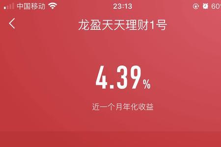 天天理财可以随时取吗