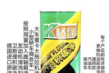 卫斯理积碳清洗剂怎样