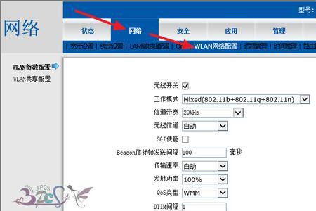 移动网络注册灯不亮怎么办